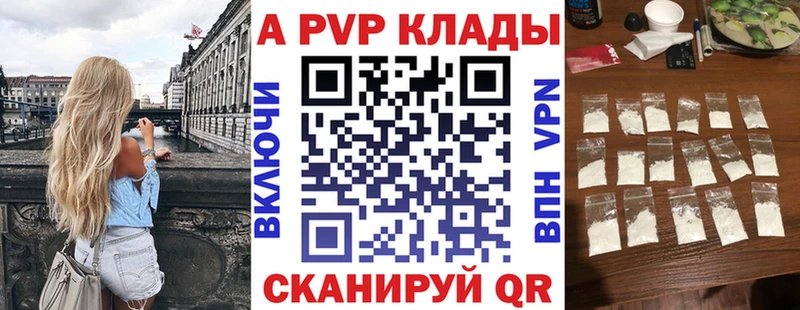 A PVP Соль  Арск 