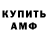 Амфетамин 97% Kenshin Albirunny