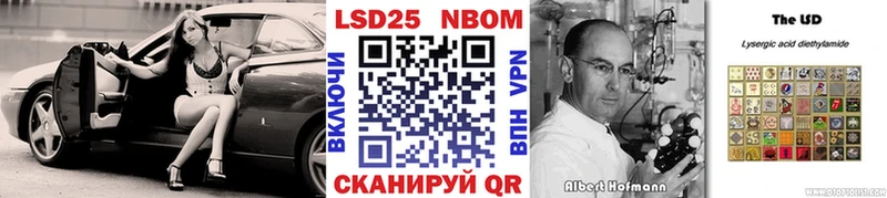 Марки N-bome 1500мкг  Арск 